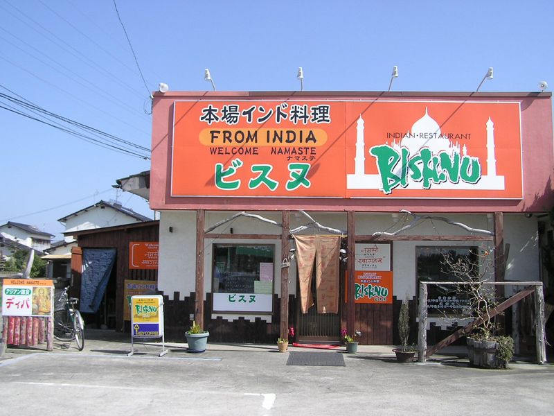 ビスヌBISHNU外観